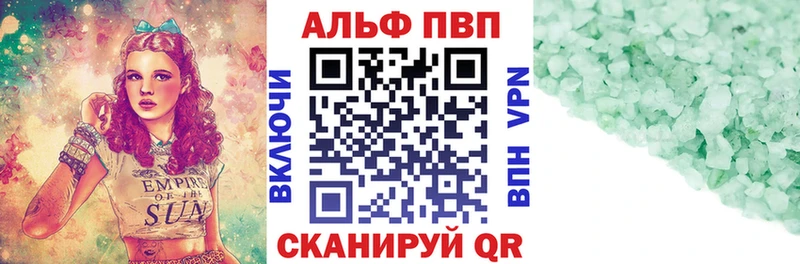 Альфа ПВП СК  продажа наркотиков  Иннополис 