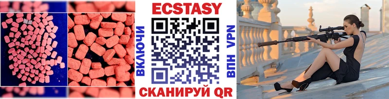 Экстази VHQ купить наркотики сайты Иннополис