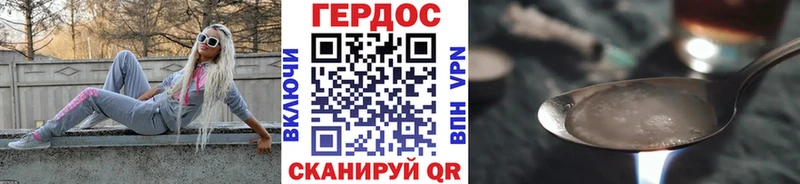 ГЕРОИН герыч  Иннополис 