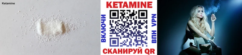 продажа наркотиков  Иннополис  Кетамин VHQ 