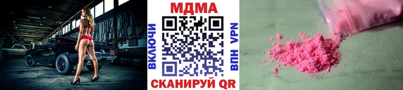купить закладку  Иннополис  MDMA crystal 