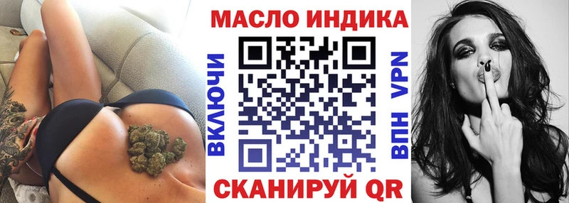 нарко площадка Telegram  Иннополис  Дистиллят ТГК жижа 